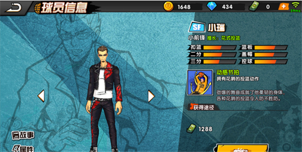 街头篮球2手游官方版