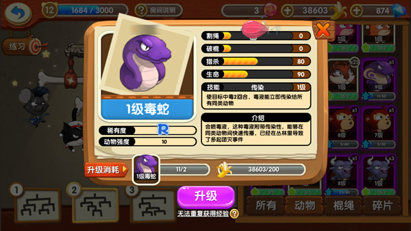 猴子很忙最新版