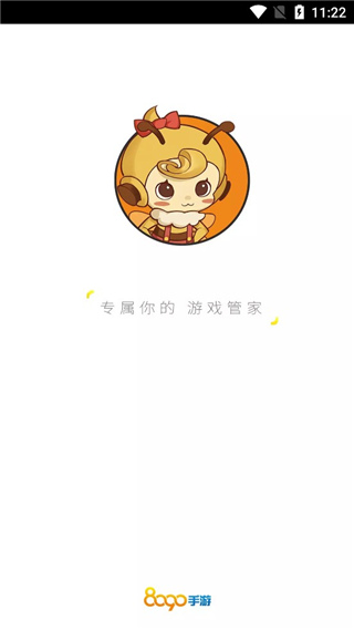 8090手游盒子