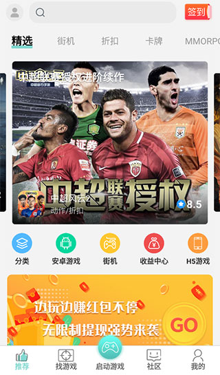 游戏鱼app官方版