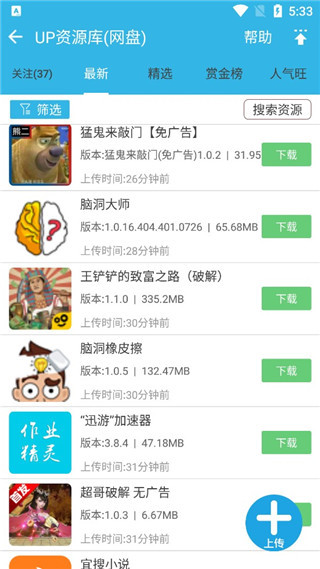 软天空App官方正版