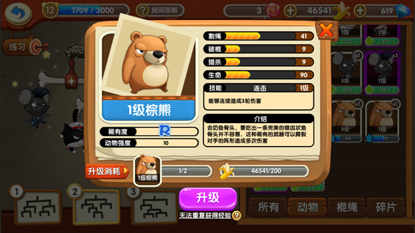 猴子很忙最新版