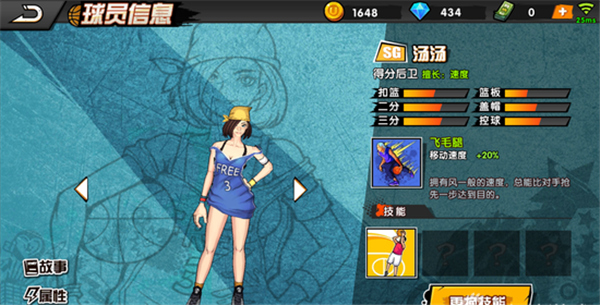 街头篮球2手游官方版