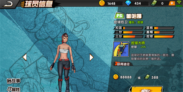 街头篮球2手游官方版