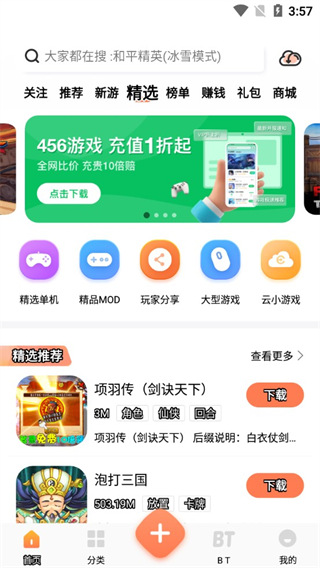 骑士助手破解游戏盒子最新版