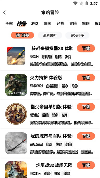 骑士助手破解游戏盒子最新版