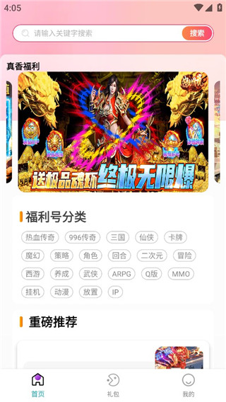 易游app官方客户端