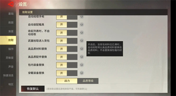 超凡先锋手游官方最新版