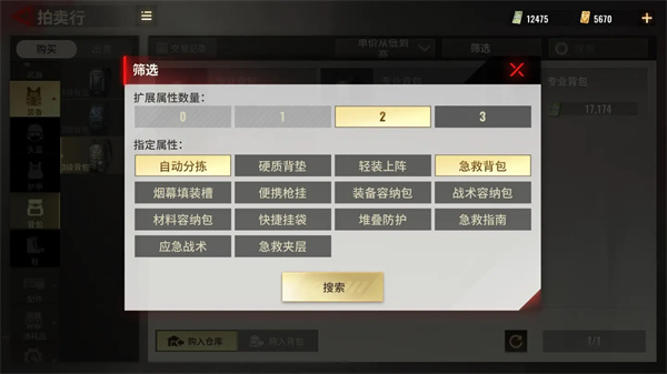 超凡先锋手游官方最新版