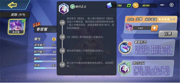 灌篮军团手游官方正版