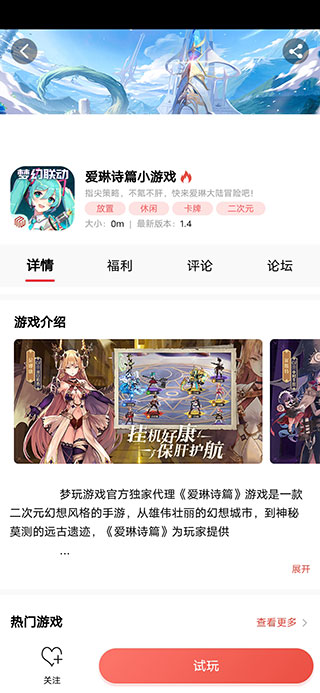 梦玩盒子APP最新版