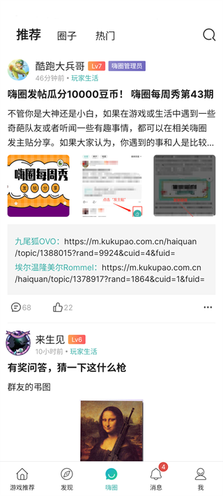 酷酷跑游戏盒手机版最新版