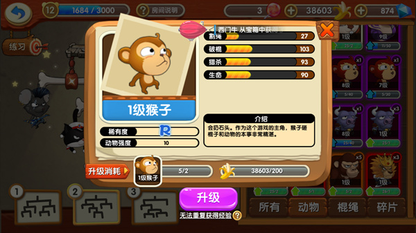 猴子很忙最新版