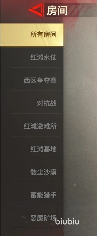 超凡先锋手游官方最新版