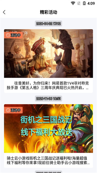 骑士助手破解游戏盒子最新版