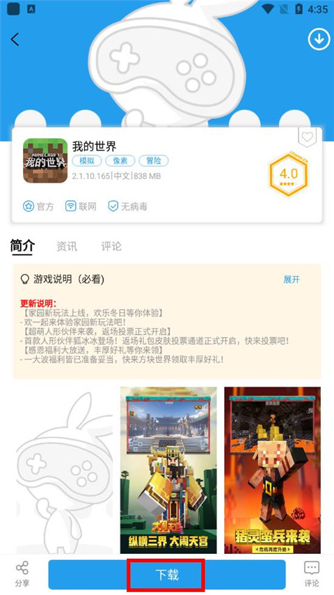 乐玩游戏盒子最新版