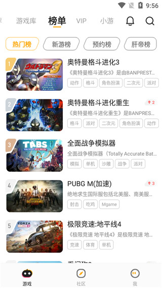 菜鸡云游戏手机版