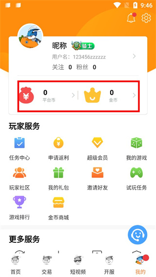 氓兔游戏盒子app