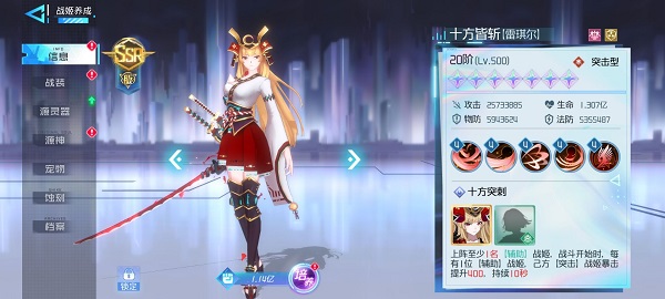 异次元主公官方版