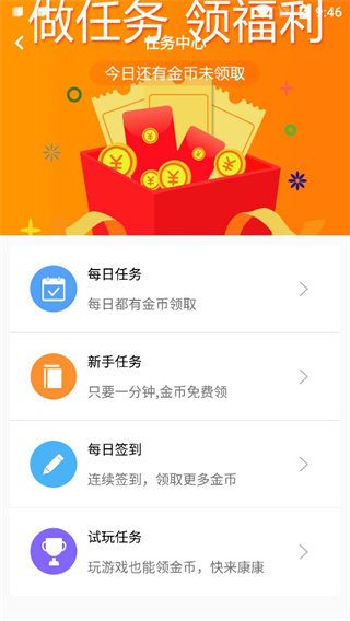 氓兔游戏盒子app