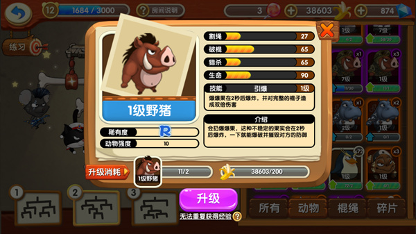 猴子很忙最新版