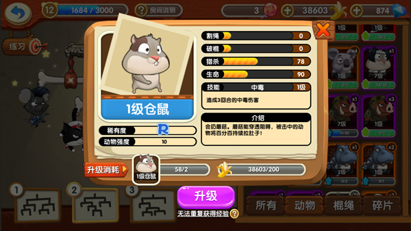 猴子很忙最新版