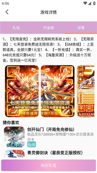 易游app官方客户端