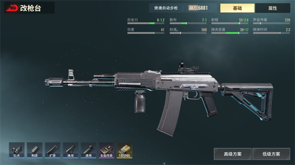 超凡先锋手游官方最新版