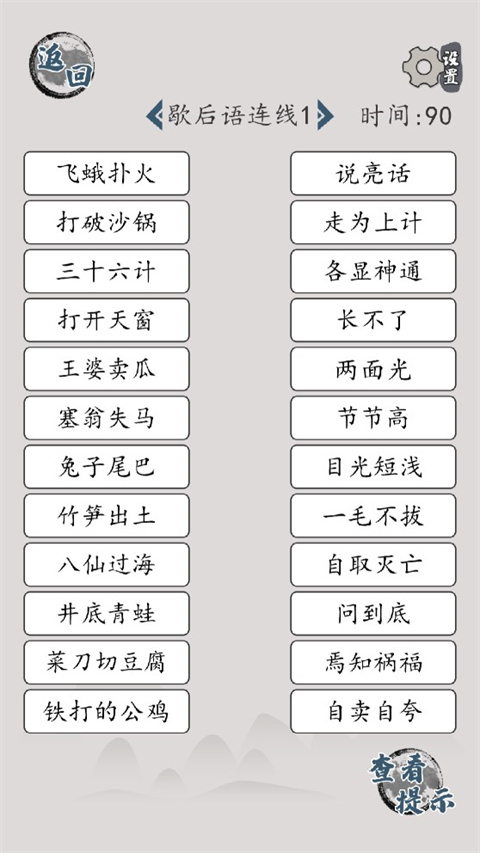 汉字脑回路最新版