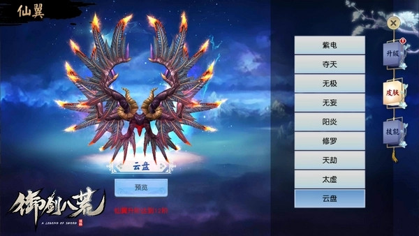 御剑八荒手游官方版