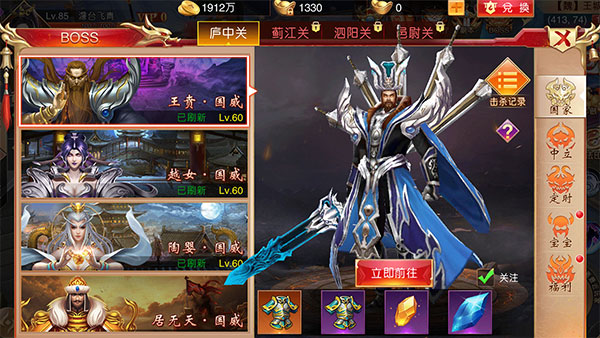 梦幻传说官方正版