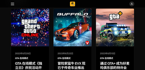 R星游戏盒子最新版