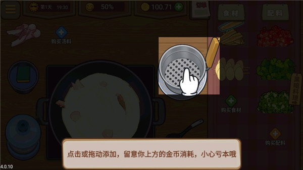 真香夜市摊最新版