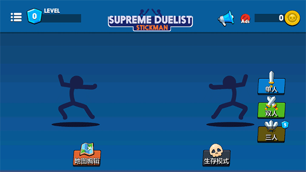 火柴人至高对决中文版