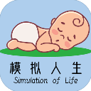 模拟人生路正版