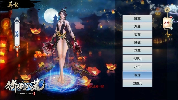 御剑八荒手游官方版