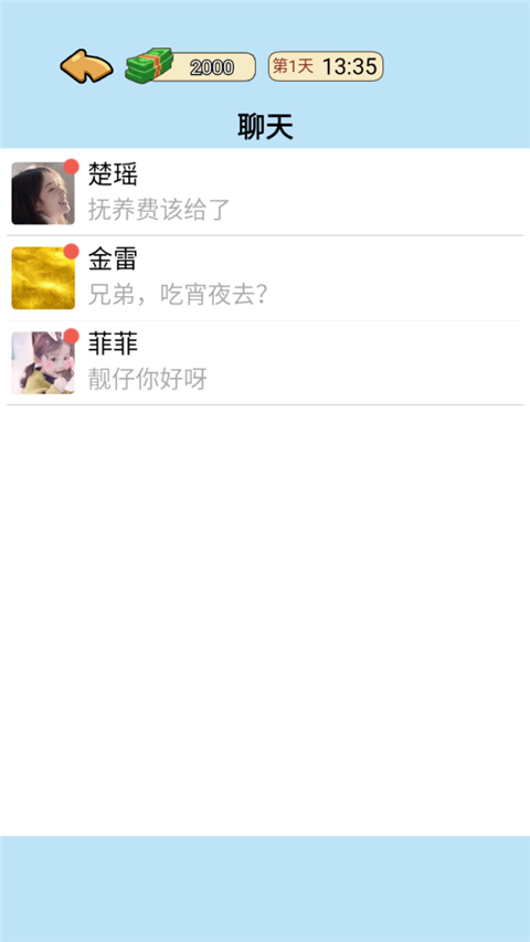 我的逆袭记官方正版