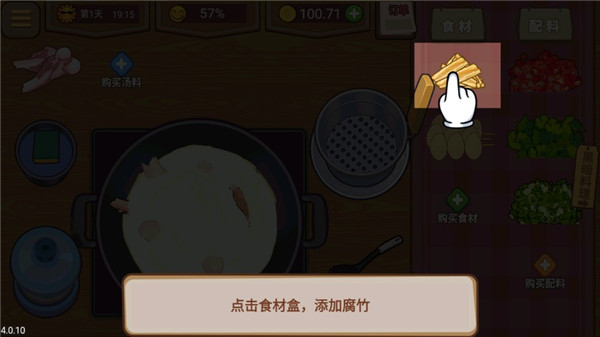 真香夜市摊最新版