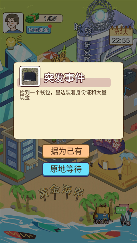 我的逆袭记官方正版