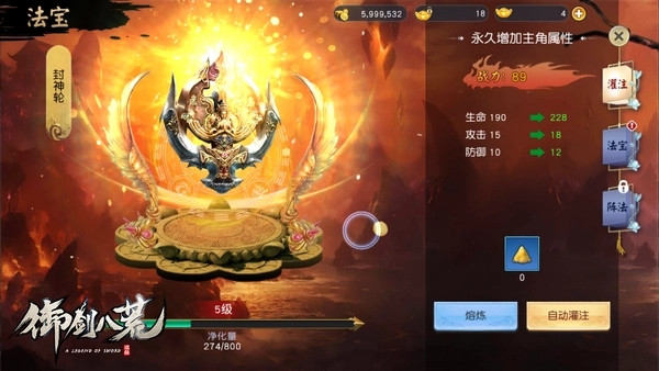 御剑八荒手游官方版