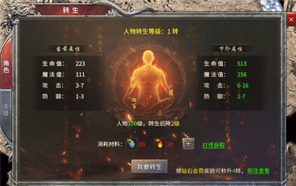 凤凰传奇攻速版手游