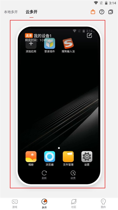 贪玩游戏盒子手机版