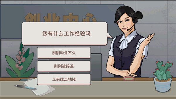 真香夜市摊最新版