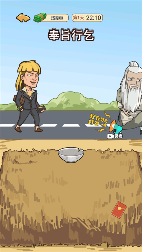 我的逆袭记官方正版