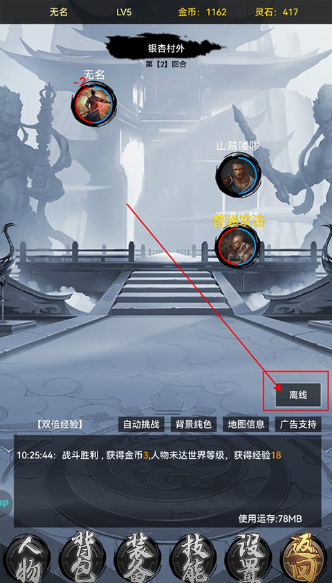 魔武系统手机版