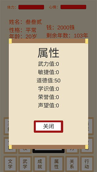 烽火十六国官方版