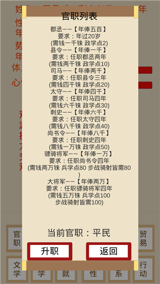 烽火十六国官方版