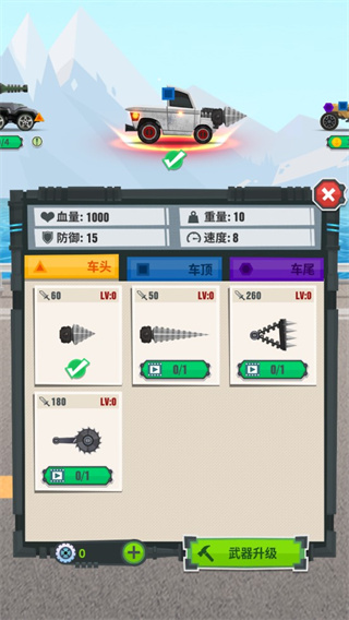 飞车大乱斗手机版