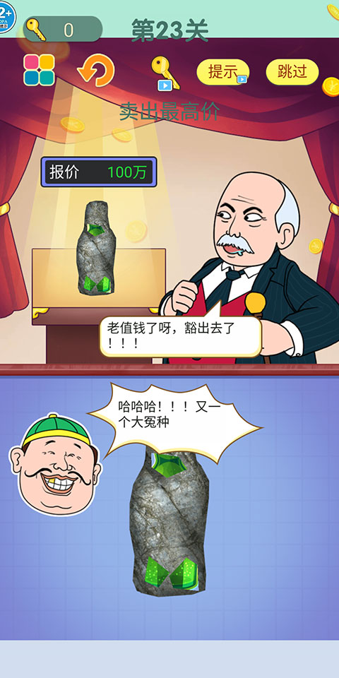 烧烤模拟器最新版