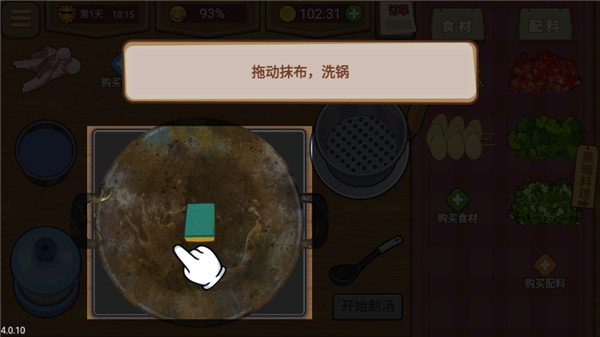 真香夜市摊最新版